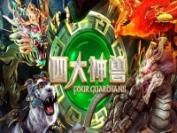 Four Guardians